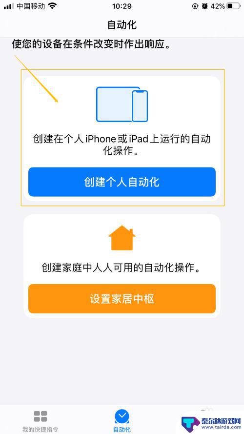 苹果手机怎么设置自动播放音乐 iPhone如何在起床困难时设定闹钟后自动播放音乐