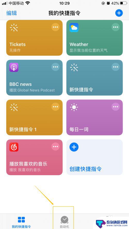 苹果手机怎么设置自动播放音乐 iPhone如何在起床困难时设定闹钟后自动播放音乐