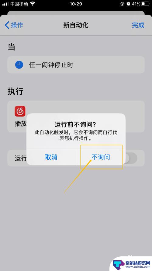 苹果手机怎么设置自动播放音乐 iPhone如何在起床困难时设定闹钟后自动播放音乐