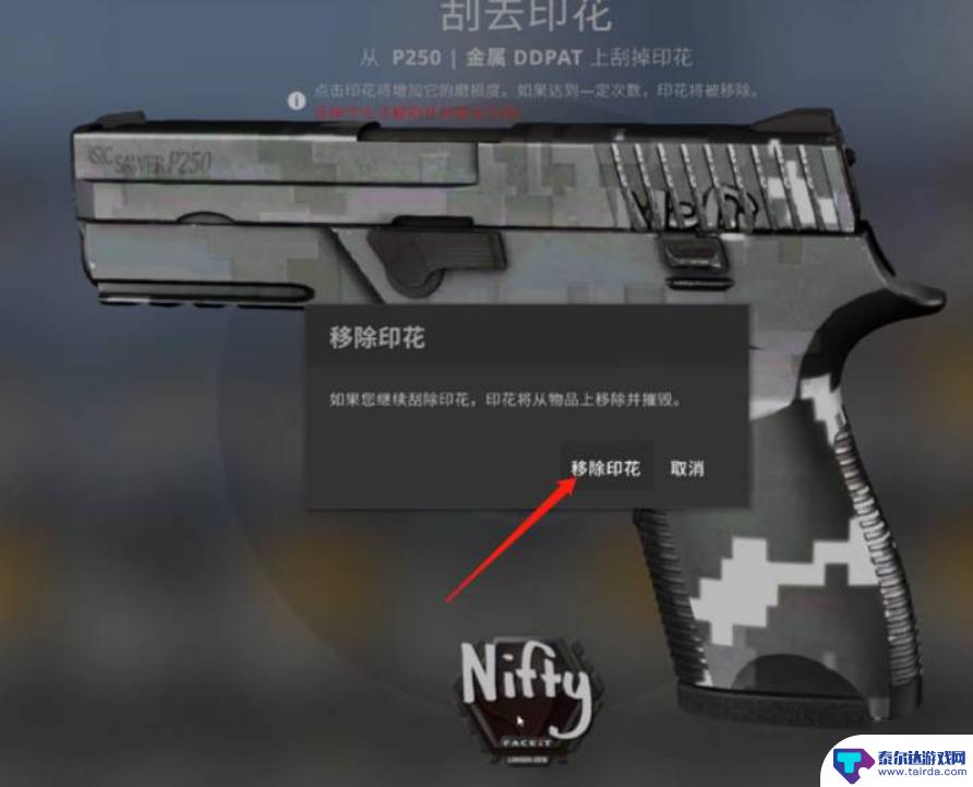 csgo怎么移除印花 csgo枪支上的图案可以去除吗