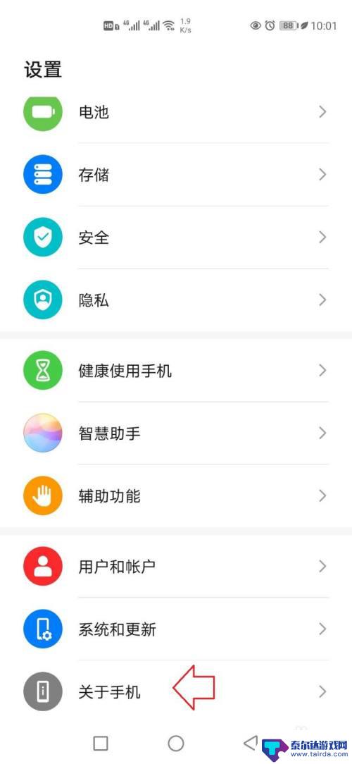如何查手机几几年发行的 手机几年买的怎么查
