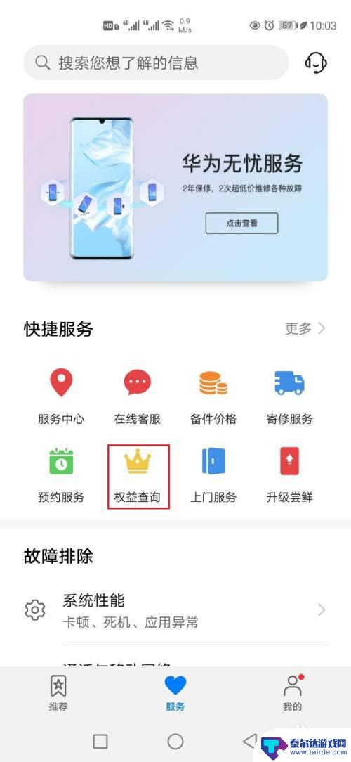 如何查手机几几年发行的 手机几年买的怎么查
