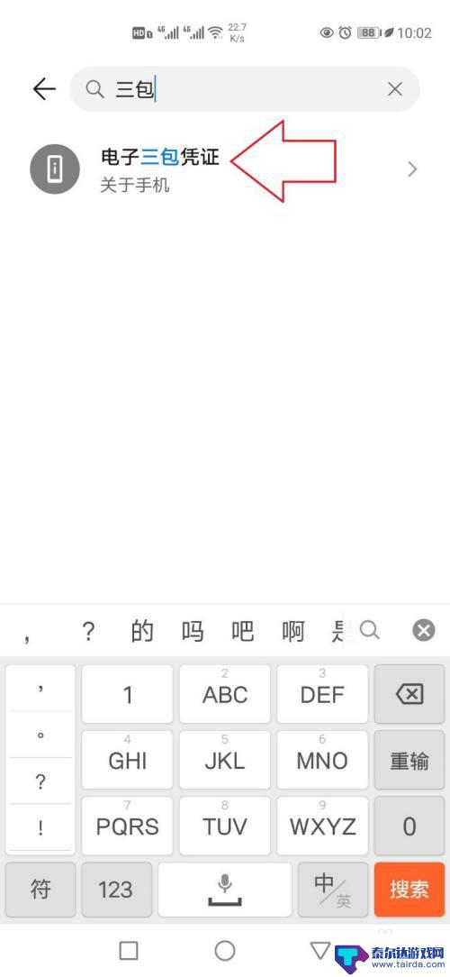 如何查手机几几年发行的 手机几年买的怎么查
