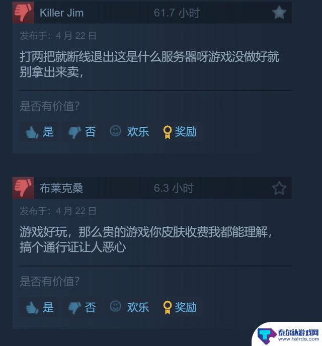 《铁拳8》微交易引发玩家不满，Steam评价大幅下滑至多半差评