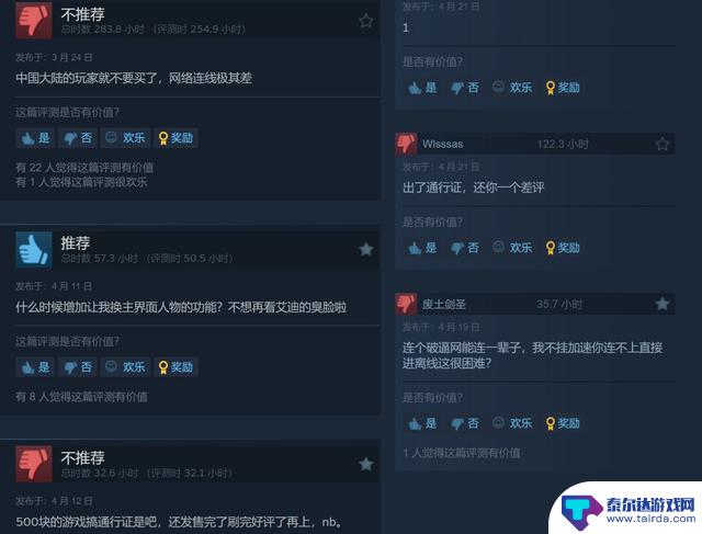 《铁拳8》微交易引发玩家不满，Steam评价大幅下滑至多半差评