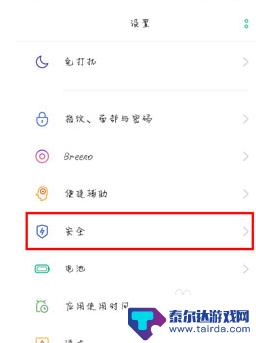 oppo怎么开拦截 OPPO手机来电拦截设置教程