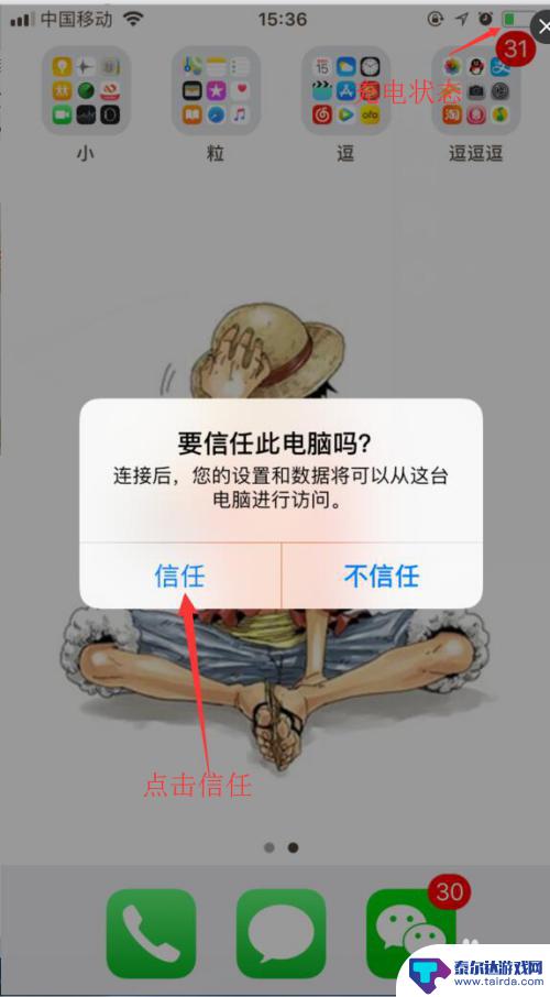 手机与投影仪连接线怎么连接 手机有线连接投影仪如何操作