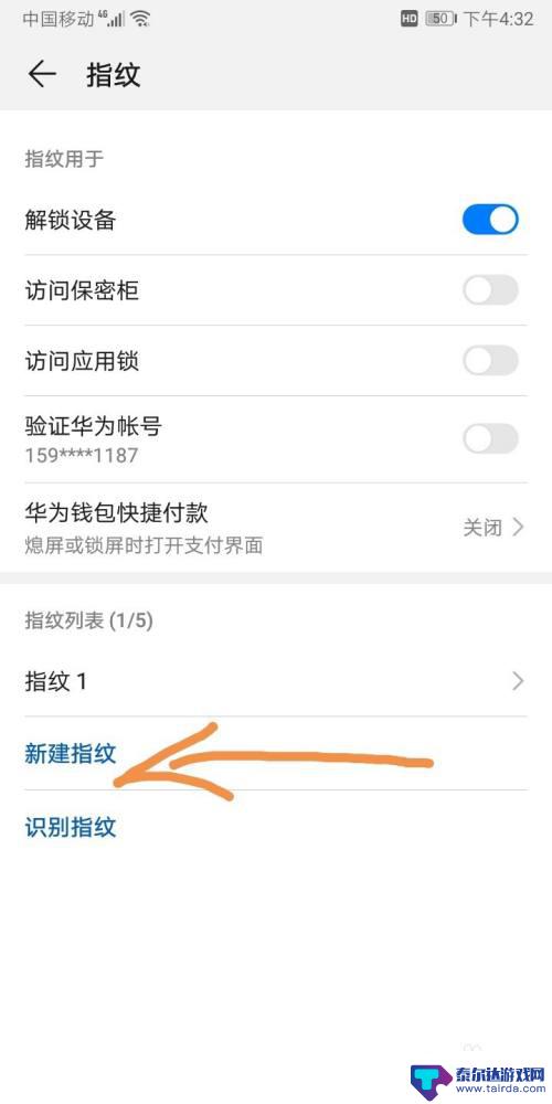手机怎么设置指文锁屏 手机指纹锁屏设置方法