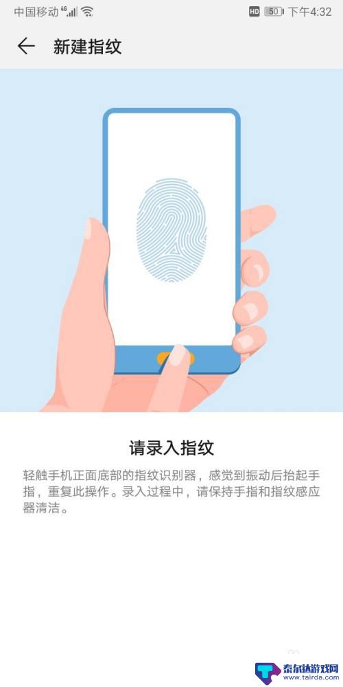 手机怎么设置指文锁屏 手机指纹锁屏设置方法