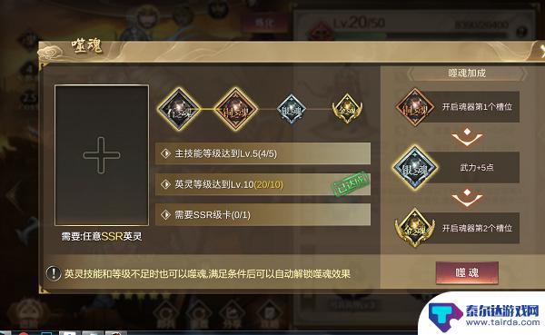 全战天下怎么分解武器 全战天下英灵系统角色介绍
