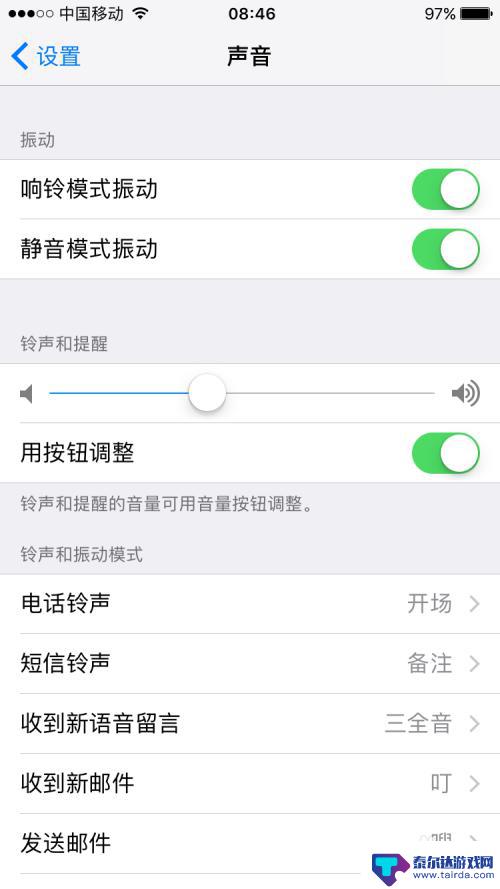 败家苹果手机铃声怎么设置 iPhone手机铃声怎么设置