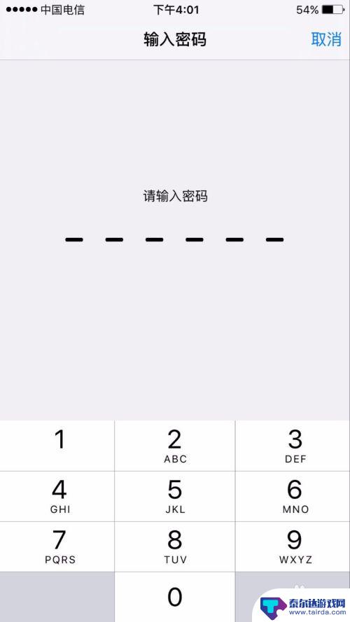 苹果手机如何取消开锁密码 苹果手机如何取消开机密码