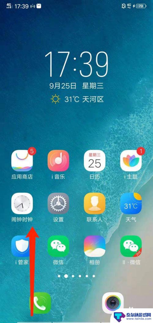 viwo手机怎么分屏 vivo手机分屏模式怎么用