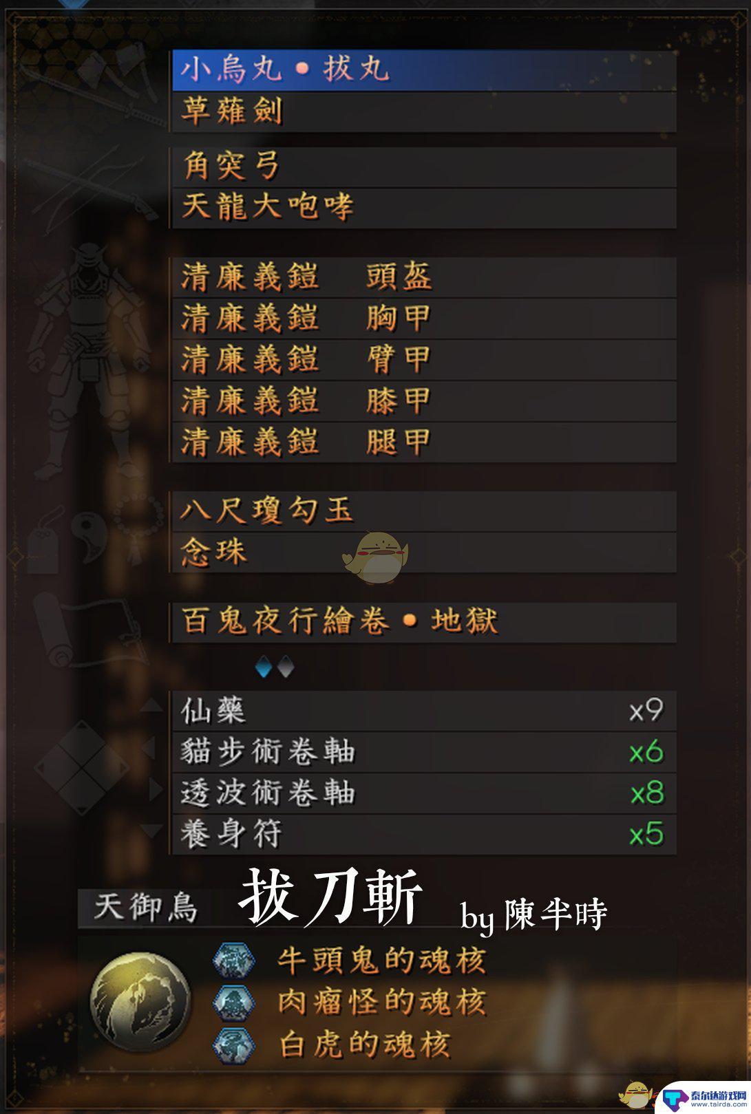 仁王2拔刀流 仁王2武士流拔刀斩技巧