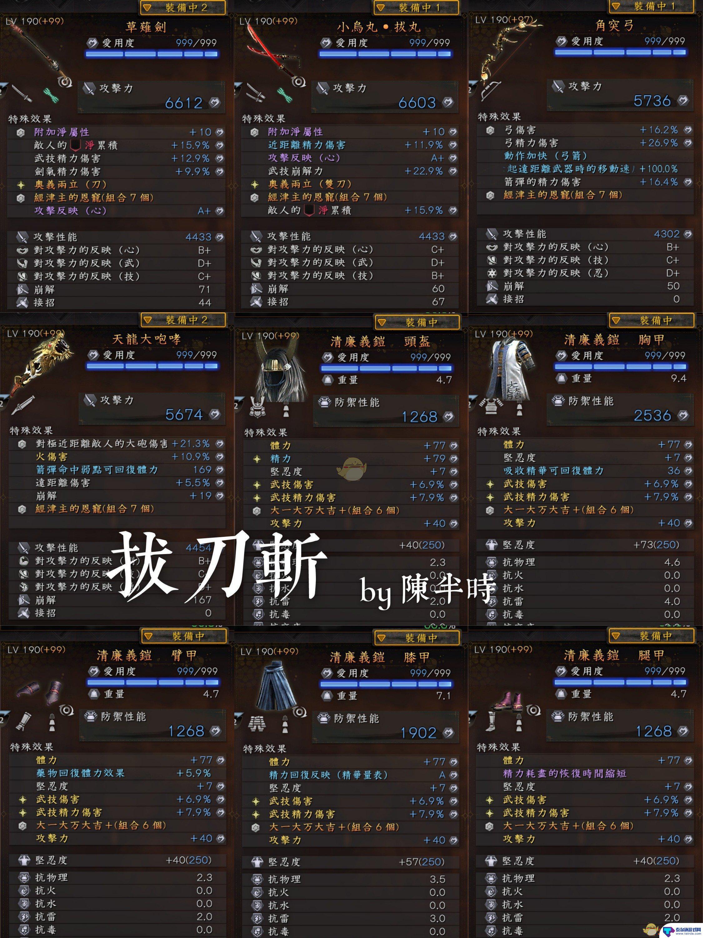 仁王2拔刀流 仁王2武士流拔刀斩技巧