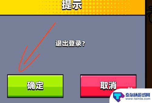 弹壳特攻队如何切换别人的账号登录 如何在弹壳特攻队中切换账号