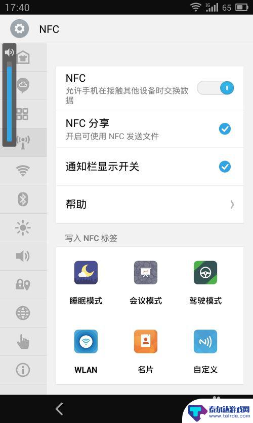 不同手机间如何传输nfc NFC功能如何在手机间传输文件