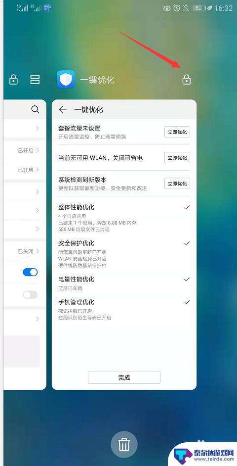 手机怎么删除后台内容 华为手机清理后台应用方法