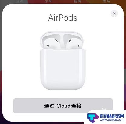 蓝牙耳机解除单耳模式苹果 AirPods 单耳使用后怎么切换回双耳模式