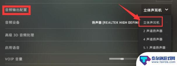 csgo怎么耳机没声音都是音箱里的 csgo为什么插上耳机还是外放有声音