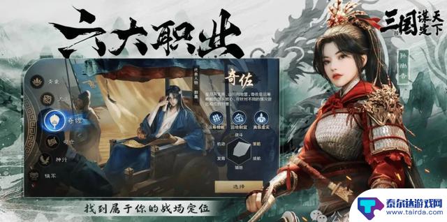 三国谋定天下攻略全攻略，无需花费的玩家福利！（附2024最新礼包码）