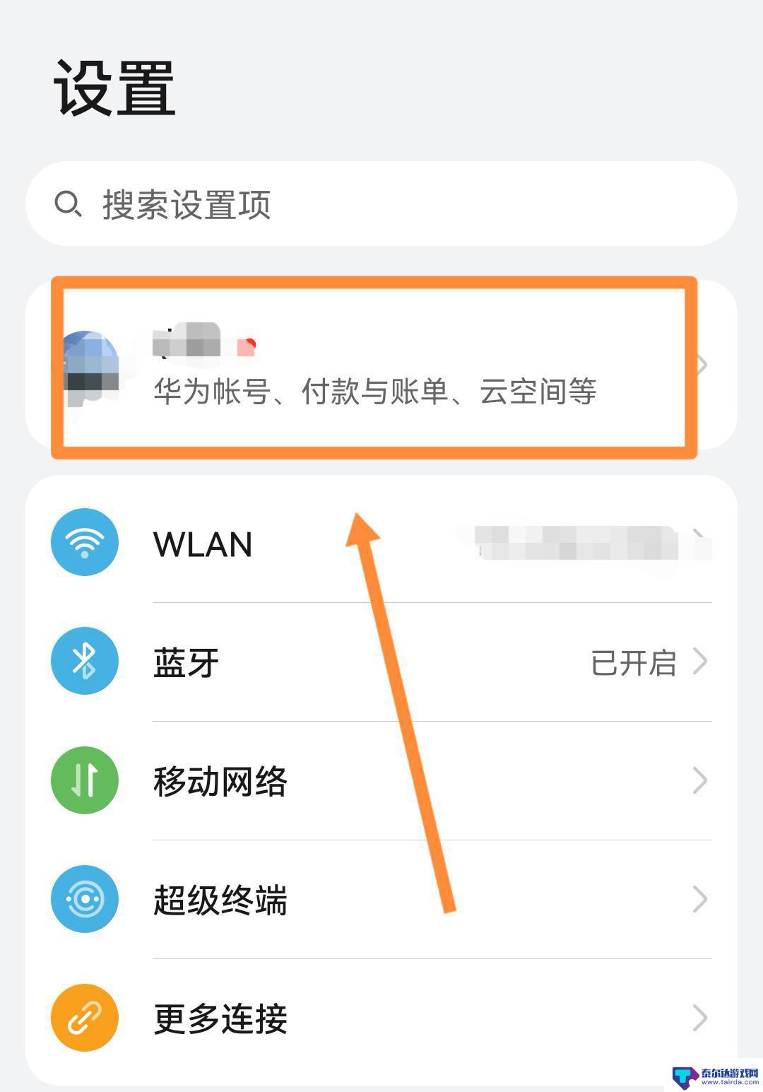 抖音的聊天记录怎么转移到新手机上 抖音的聊天记录怎么到另一个手机