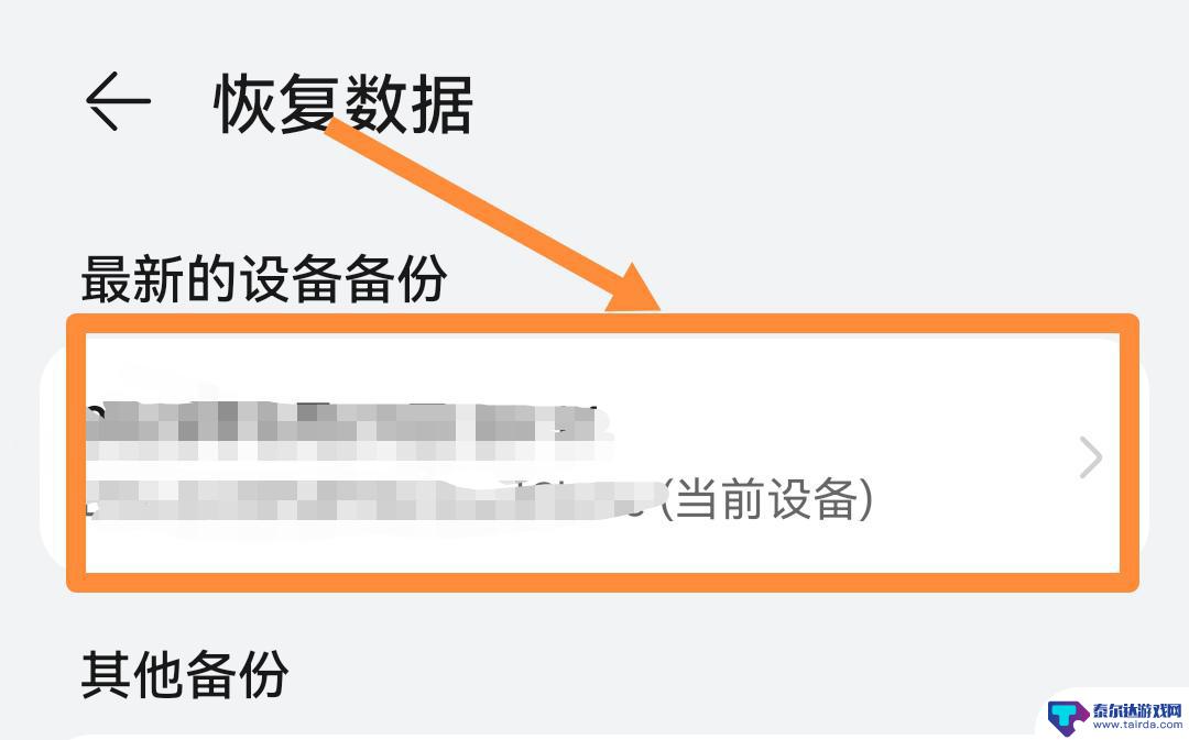 抖音的聊天记录怎么转移到新手机上 抖音的聊天记录怎么到另一个手机