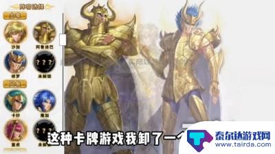 圣斗士星矢正义传说兑换码2024 圣斗士星矢正义传说最新兑换码免费领取