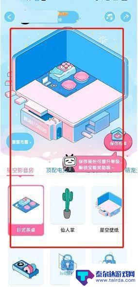 变美妆扮小屋怎么搞 哔哩哔哩个人小屋创建教程