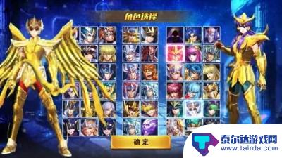 圣斗士星矢正义传说兑换码2024 圣斗士星矢正义传说最新兑换码免费领取