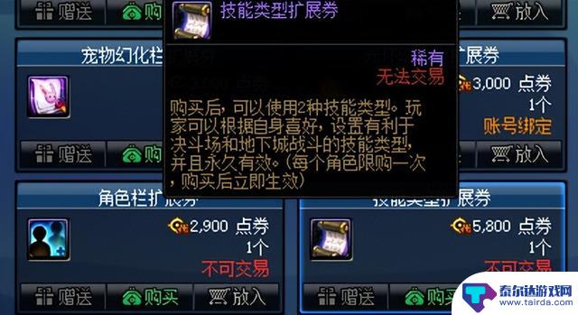 DNF：如何合理使用99999代币券？12种实用方法和3500天自动修理服务