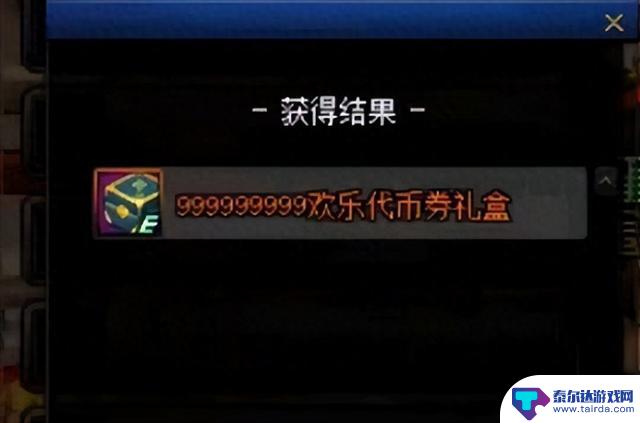 DNF：如何合理使用99999代币券？12种实用方法和3500天自动修理服务