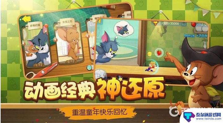 猫和老鼠怎么开自定义房间? 猫和老鼠自定义房间分享