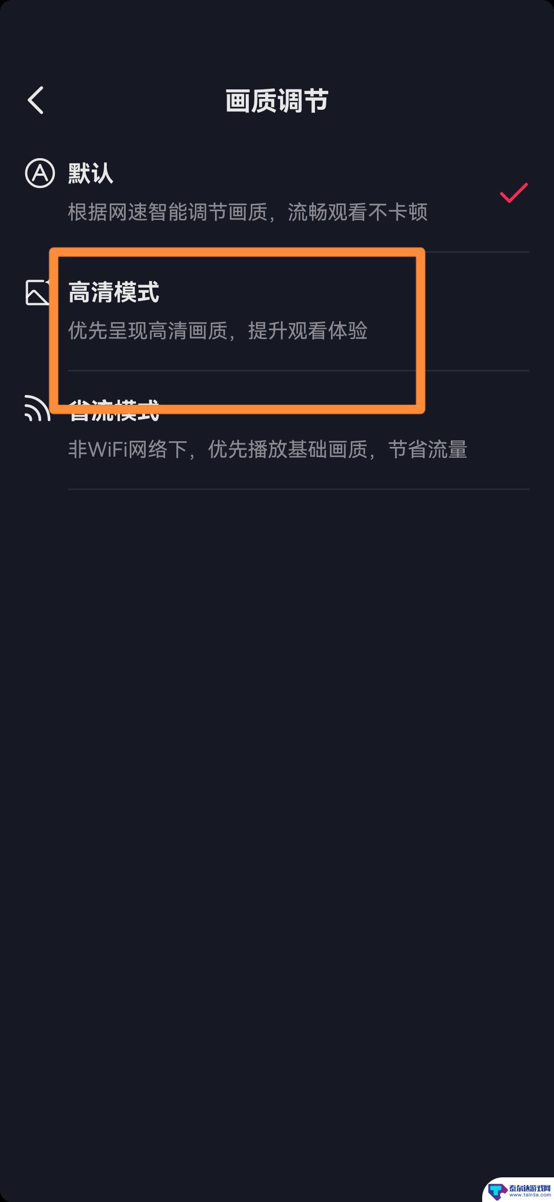 抖音如何设置图片分辨率 抖音像素怎么调清晰