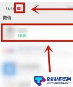 手机怎么截图语音播放 微信语音播放如何截屏