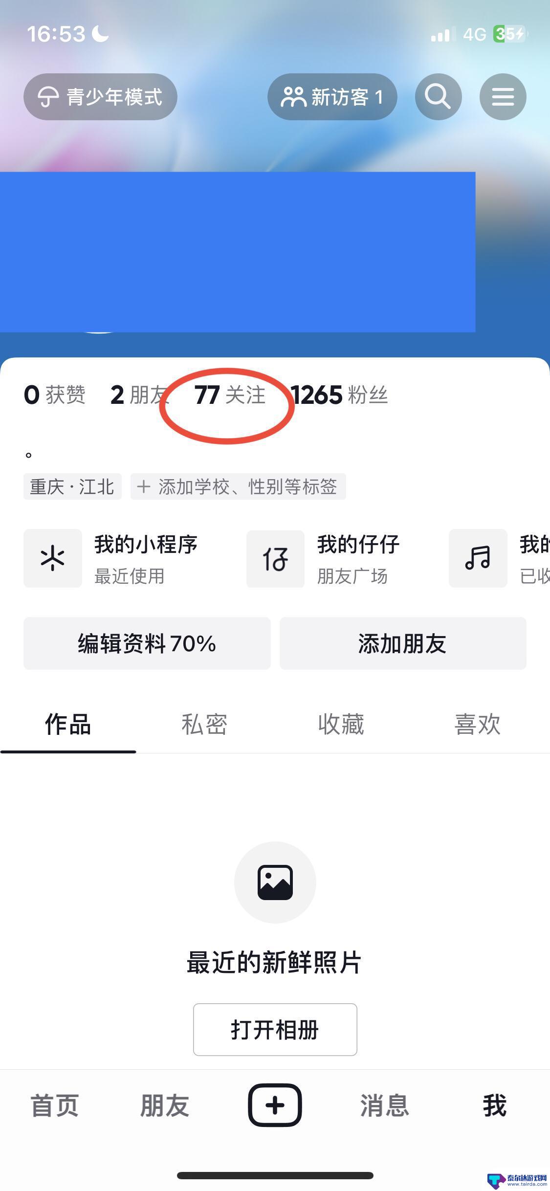 抖音批量取关代码 抖音怎么快速批量取关