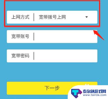 宽带没网怎么设置密码手机 手机宽带拨号上网设置步骤