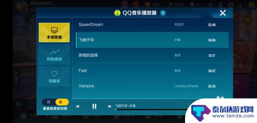 qq飞车怎么绑定qq音乐 QQ飞车手游怎么设置音乐