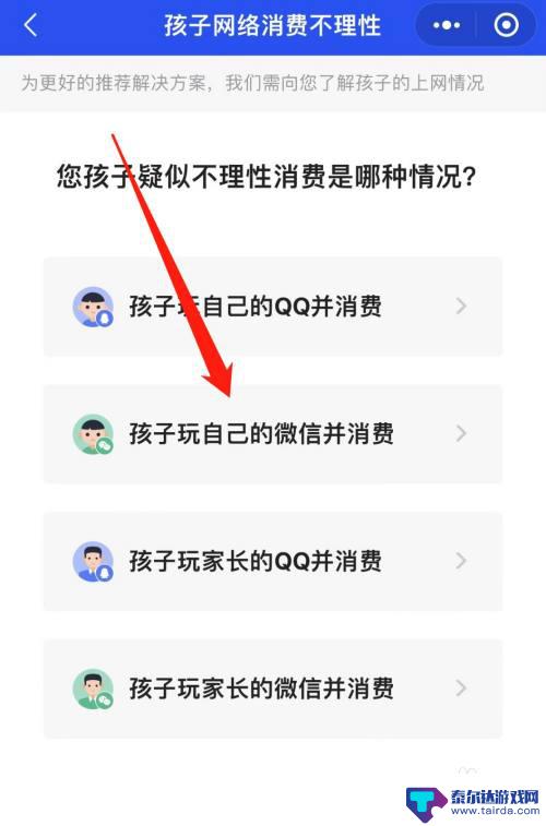 王者荣耀未成年退款流程 王者荣耀未成年账号退款流程