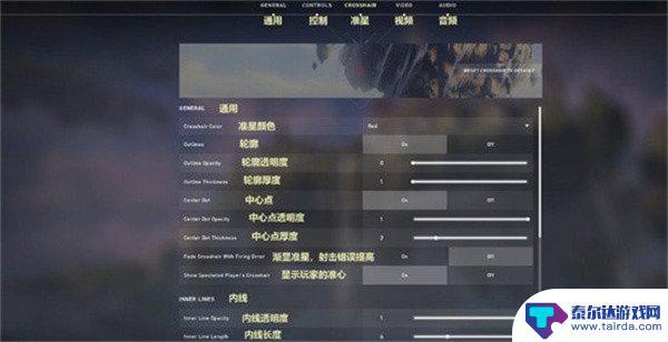 无畏契约准星怎么改 无畏契约准星灵敏度设置