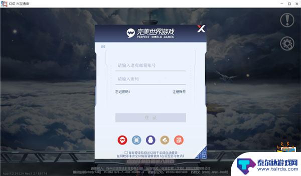 幻塔怎么用手机号登录 幻塔账号登录怎么操作