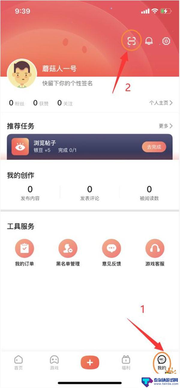 幻塔怎么用手机号登录 幻塔账号登录怎么操作