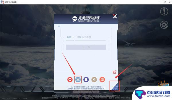幻塔怎么用手机号登录 幻塔账号登录怎么操作