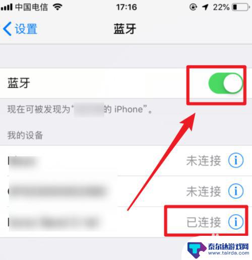 苹果手机听筒听不见了 iPhone听筒没有声音怎么解决