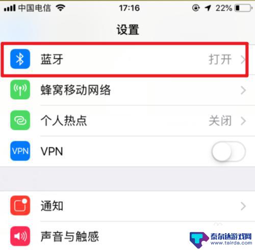 苹果手机听筒听不见了 iPhone听筒没有声音怎么解决