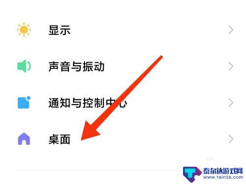 手机任务栏怎么改 小米手机如何自定义后台任务显示样式