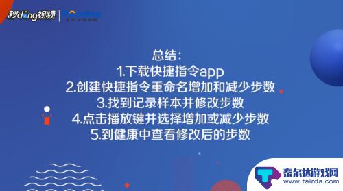 苹果手机怎么改微信步数 iPhone手机微信步数统计如何修改