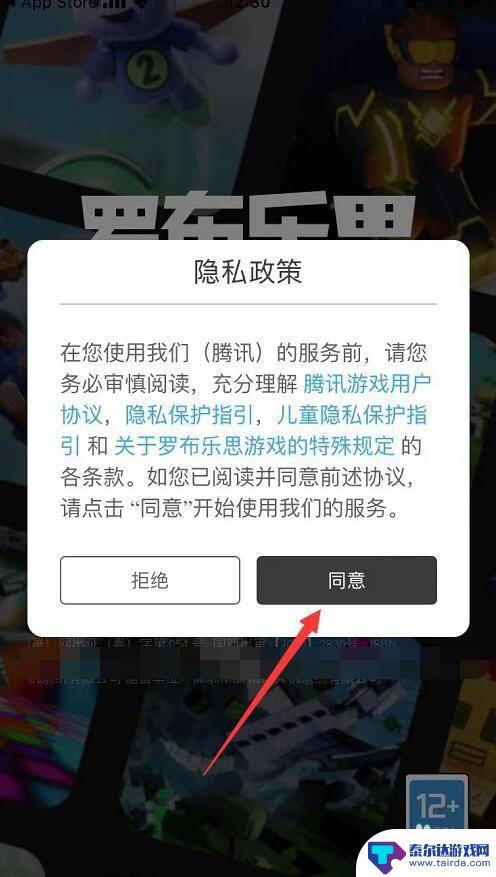 罗布乐思怎么登陆手机 手机版罗布乐思账号怎么注册