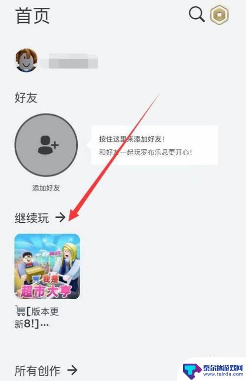 罗布乐思怎么登陆手机 手机版罗布乐思账号怎么注册