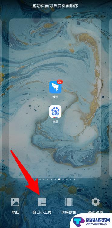 华为手机怎样设置小组件 华为桌面小部件添加方法